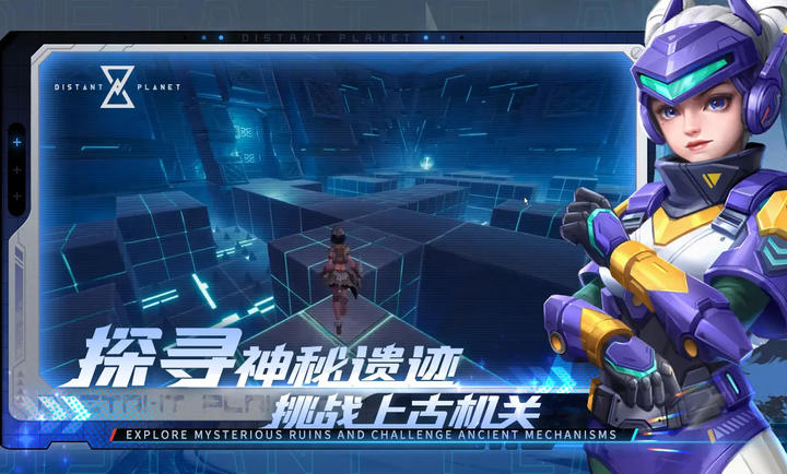 远星资源采集
