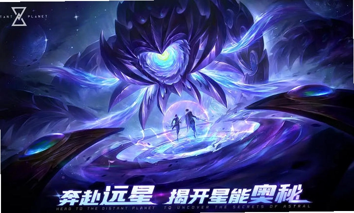 远星farstar预览图