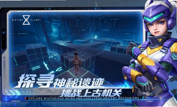 远星farstar预览图