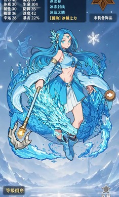 水晶战纪游戏截图3
