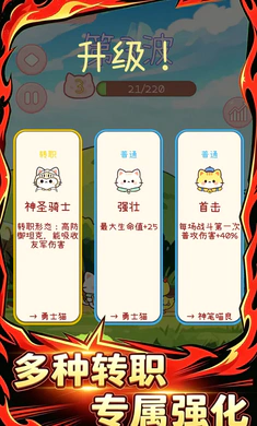 猫猫队冲鸭游戏截图