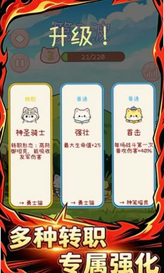 猫猫队冲鸭预览图
