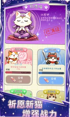 猫猫队冲鸭预览图