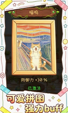 猫猫队冲鸭预览图