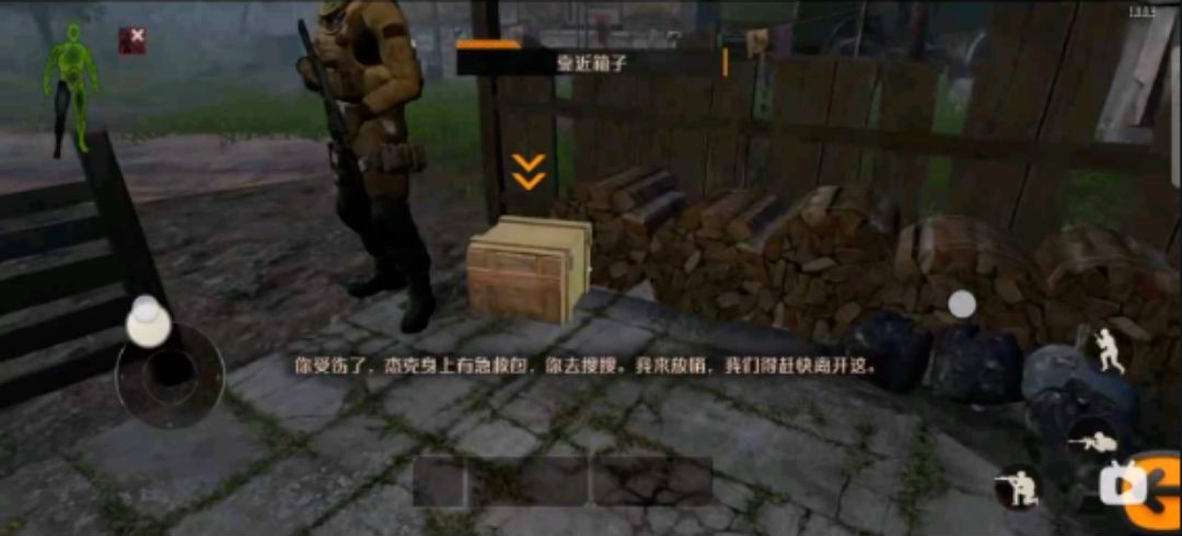 战区突围装备截图