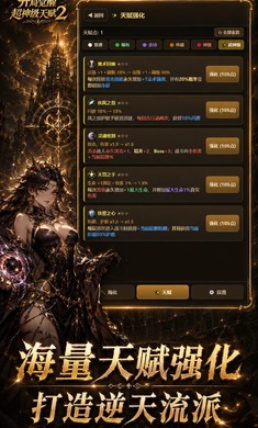 ���־��ѳ����츳2��ϷԤ��