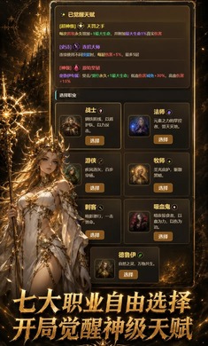 ���־��ѳ����츳2ְҵѡ��