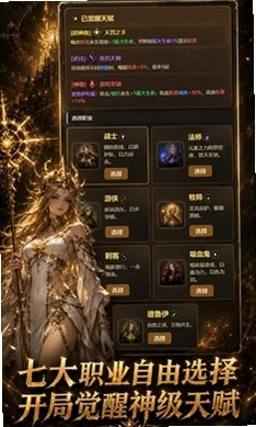���־��ѳ����츳2��ϷԤ��ͼ