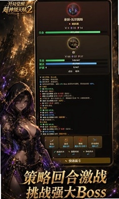 ���־��ѳ����츳2��ϷԤ��ͼ