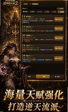 ���־��ѳ����츳2��ϷԤ��ͼ