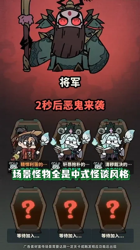 妖灵打工团截图 妖灵打工团截图