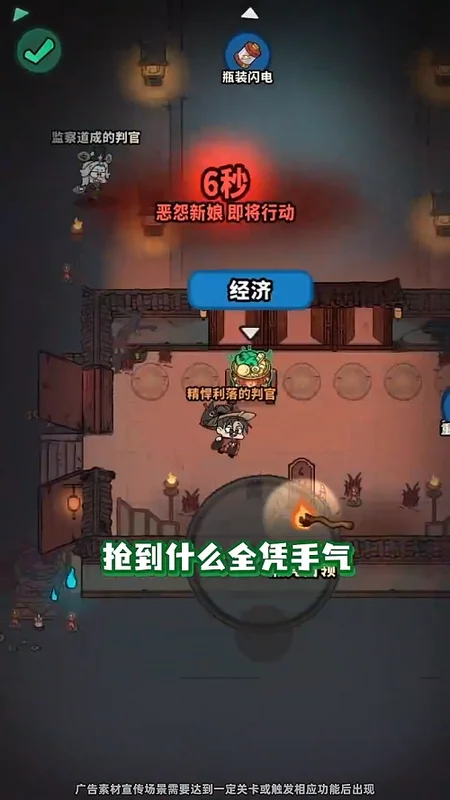 妖灵打工团截图 妖灵打工团截图