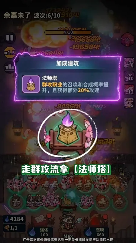 妖灵打工团截图 妖灵打工团截图