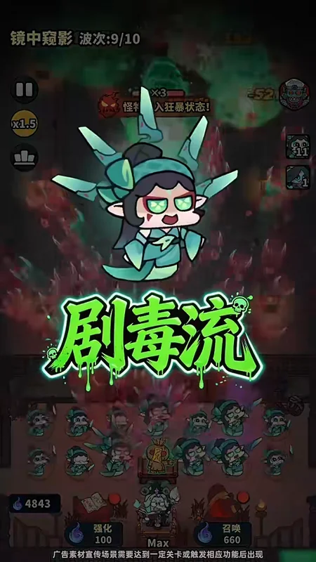 妖灵打工团预览图