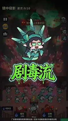 妖灵打工团预览图