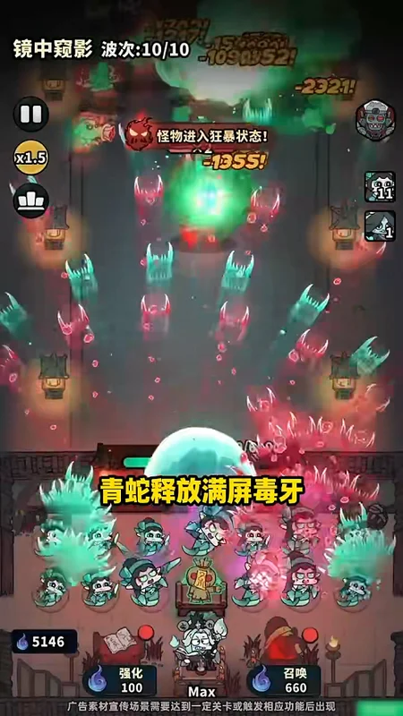 妖灵打工团预览图