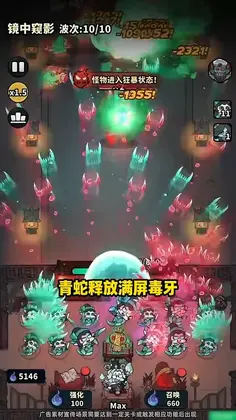 妖灵打工团预览图