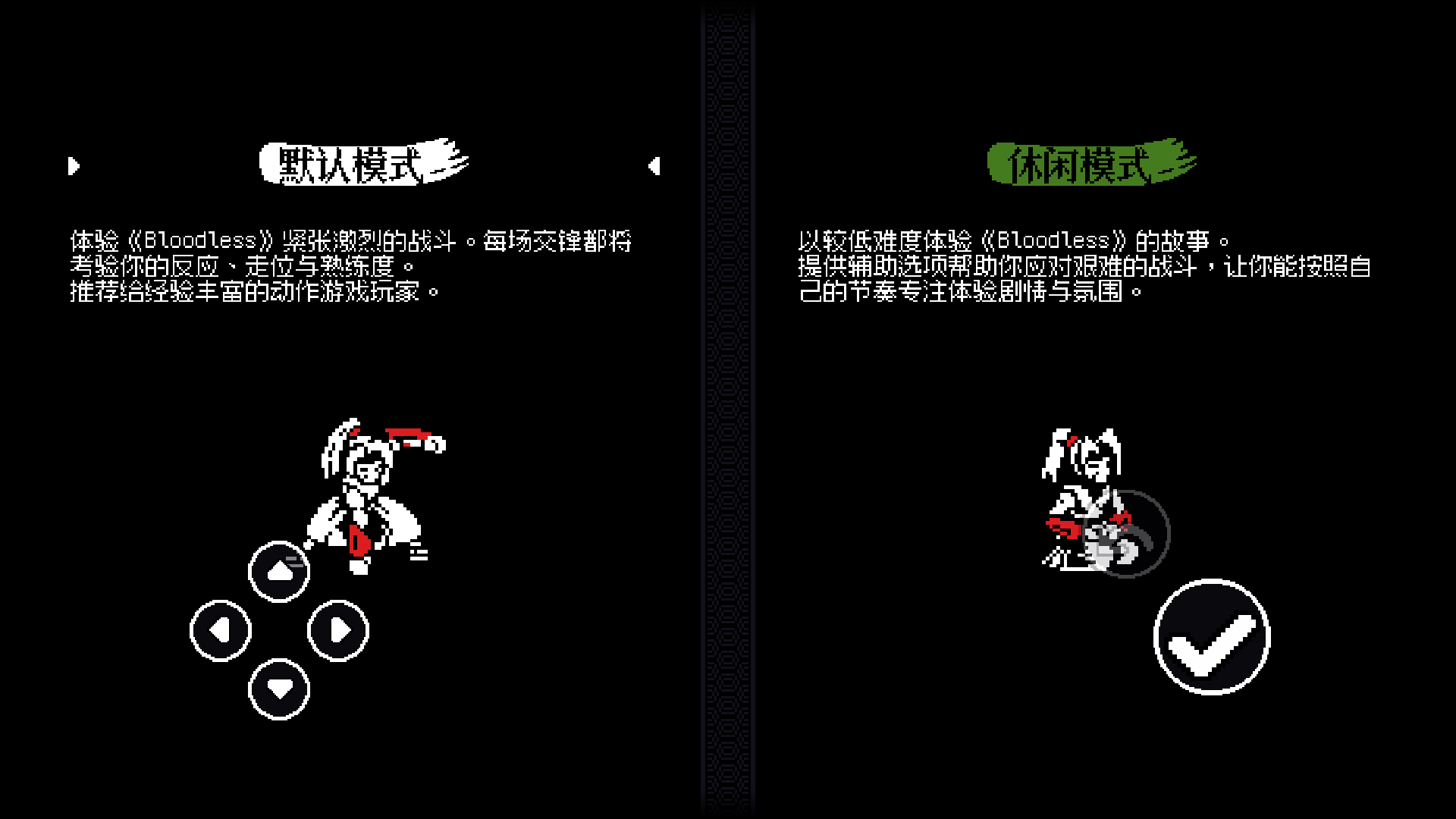 无血