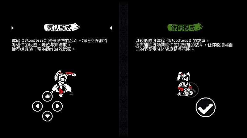 无血预览图