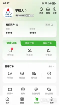 宇航商城预览图