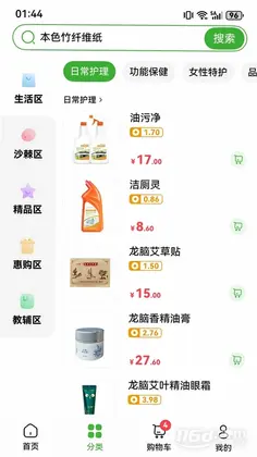 宇航商城预览图