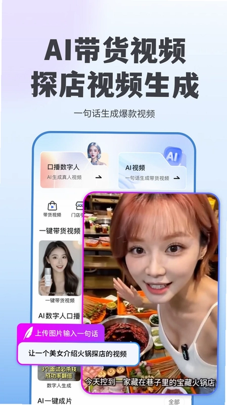 抖度AI预览图