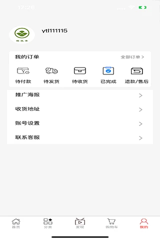 野酸梅购物流程