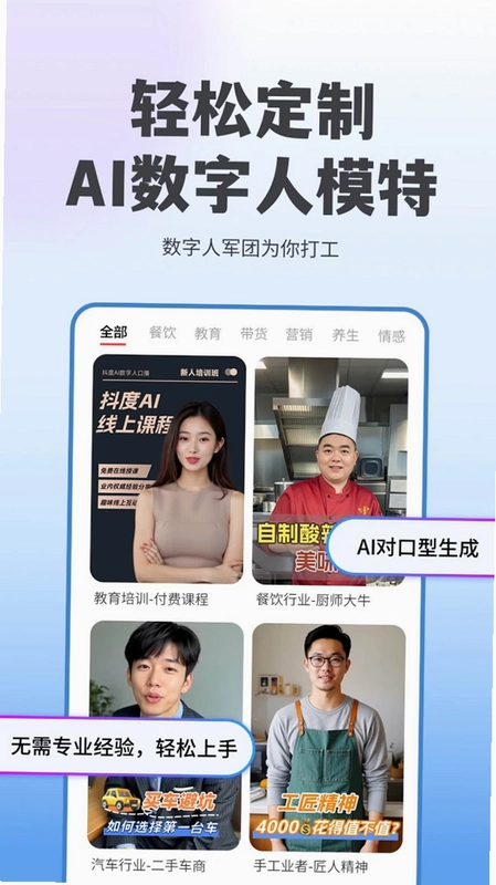 抖度AI预览图