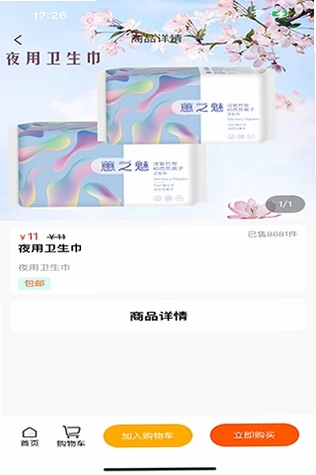 野酸梅预览图