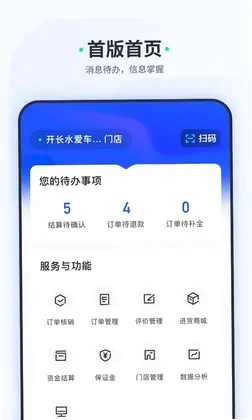 车主惠商户预览图