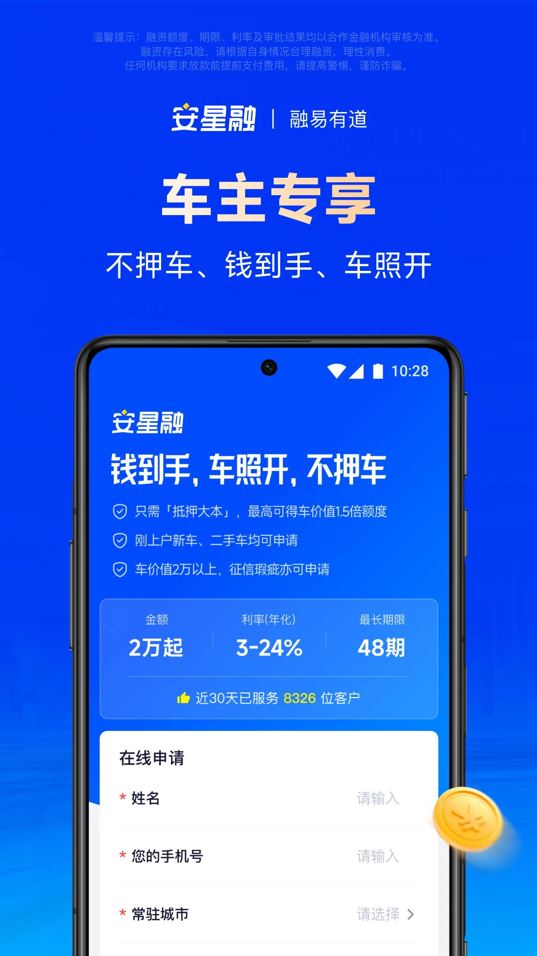 安星融审核服务