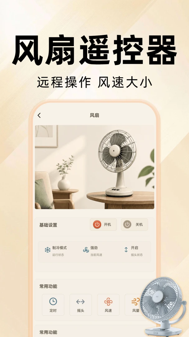 万能遥控器全通连定时设置
