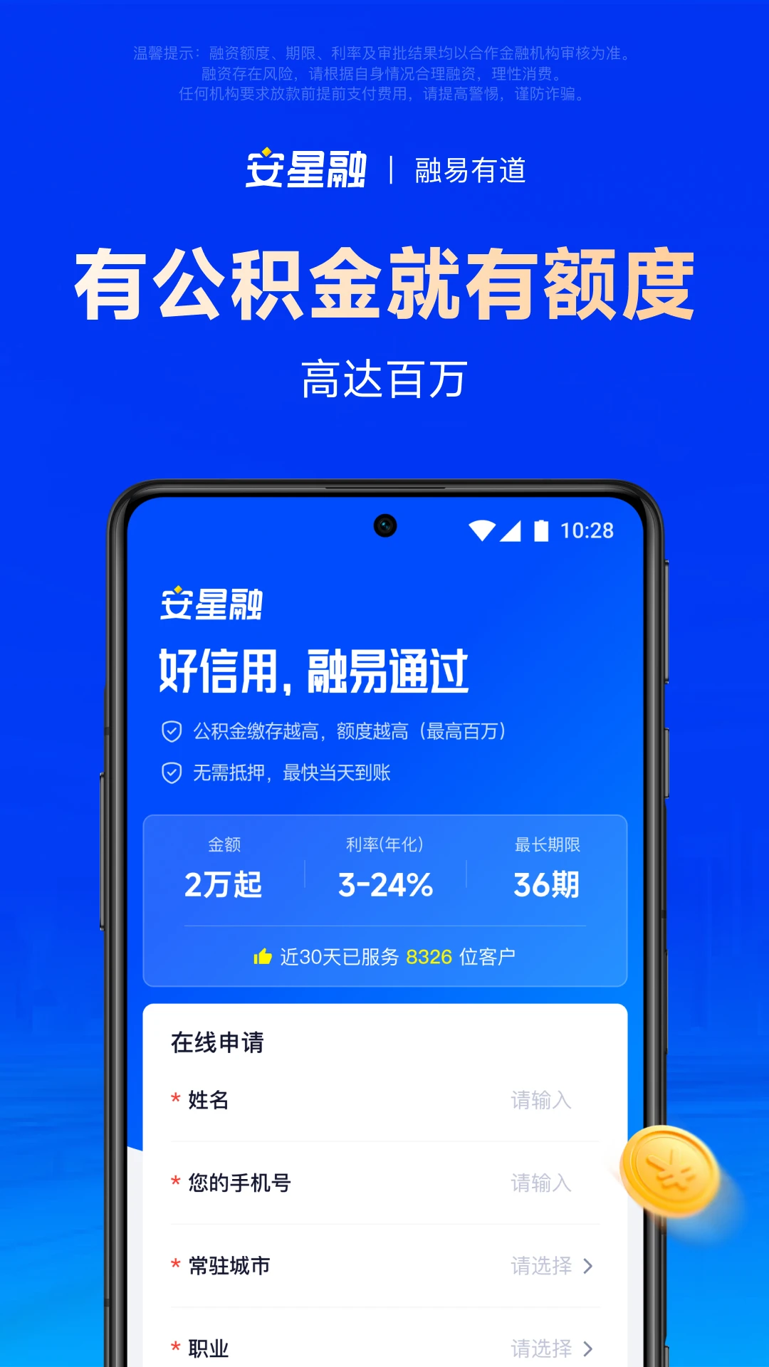 安星融申请流程