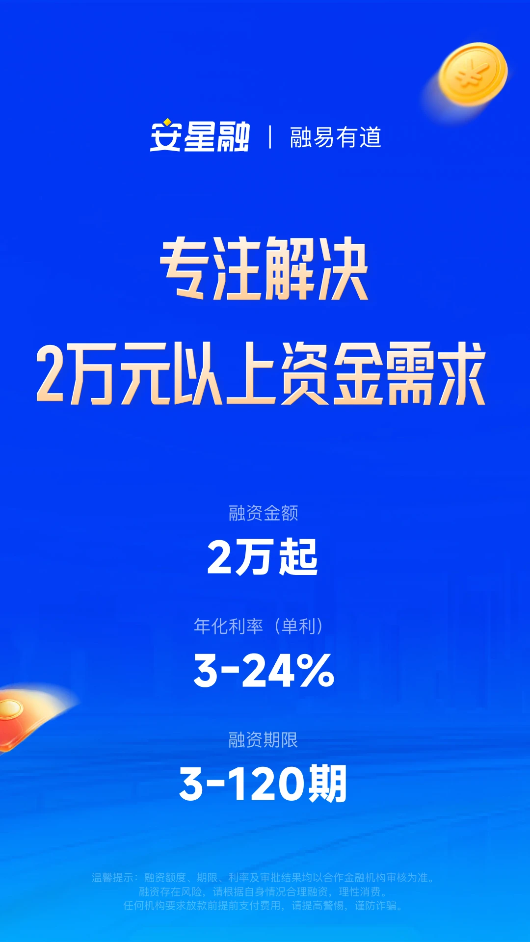 安星融预览图