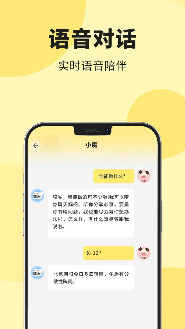 Magocoro小魔养成界面截图