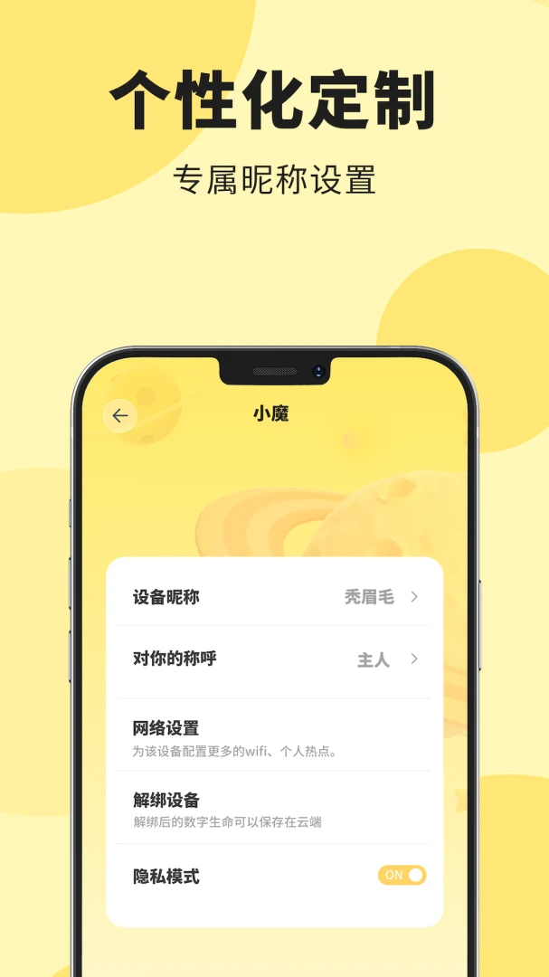 Magocoro小魔互动场景