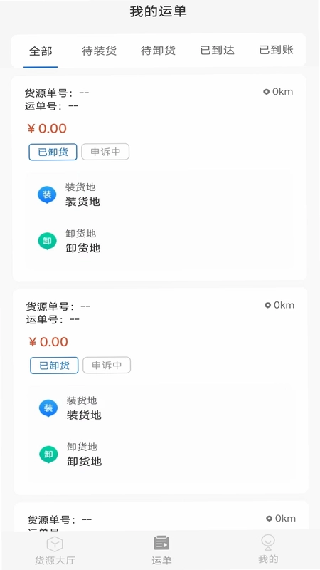 数融运通预览图
