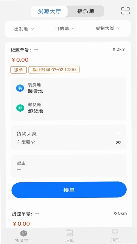 数融运通预览图