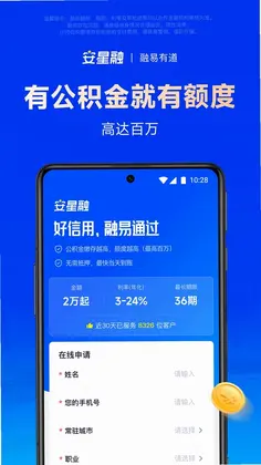 安星融预览图