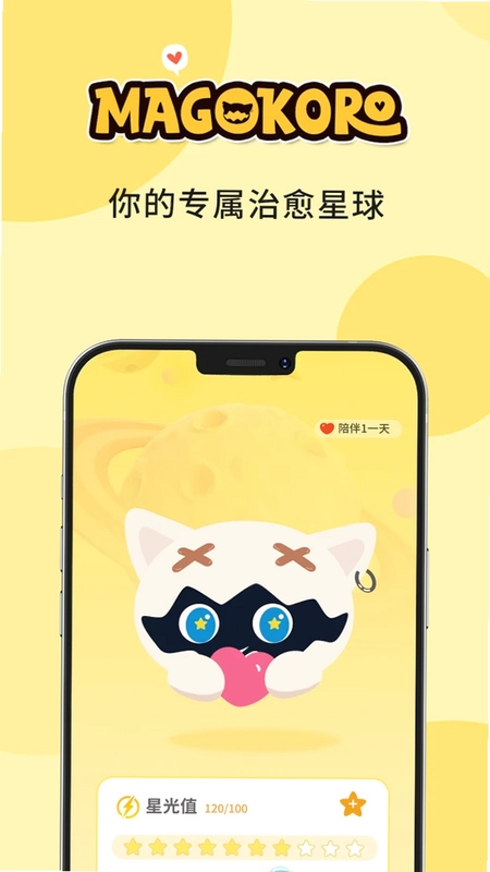 Magocoro小魔预览图
