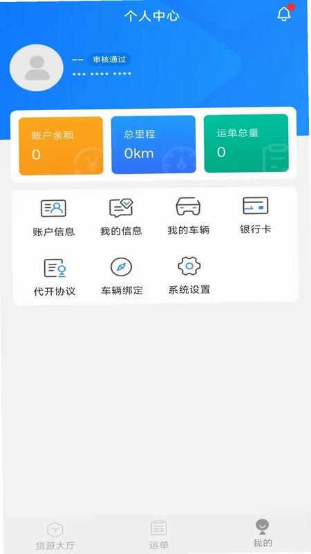 数融运通预览图