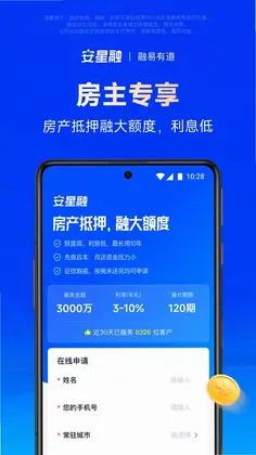 安星融预览图