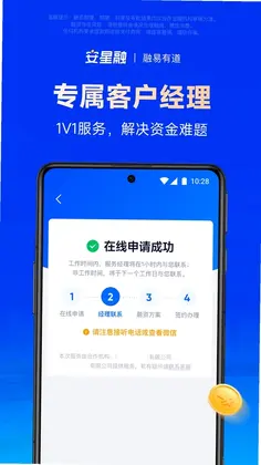 安星融预览图