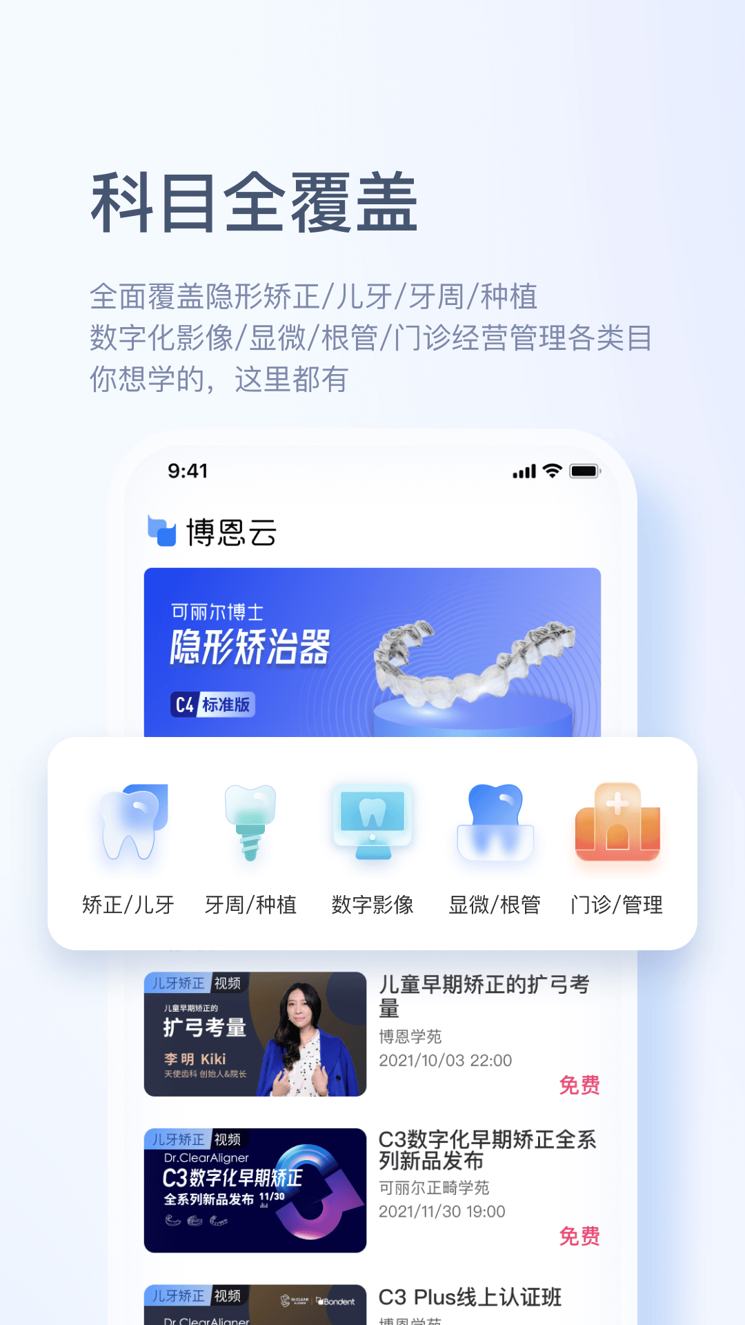 博恩云预览图