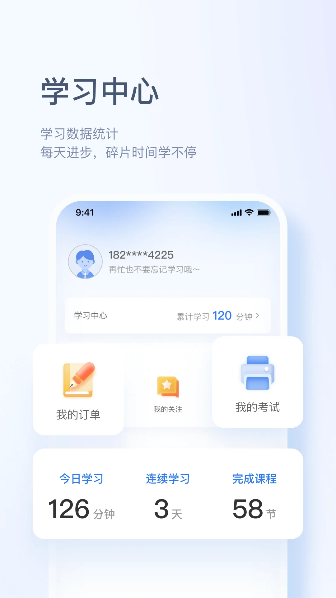 博恩云学习场景