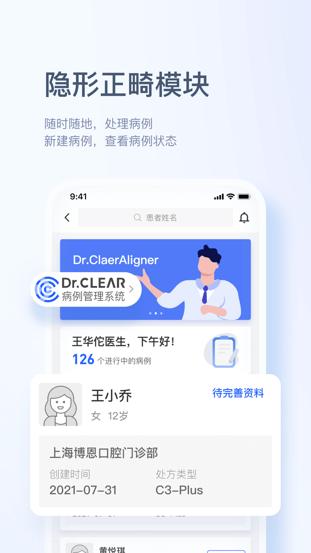 博恩云专家授课