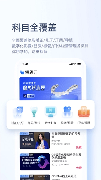 博恩云预览图
