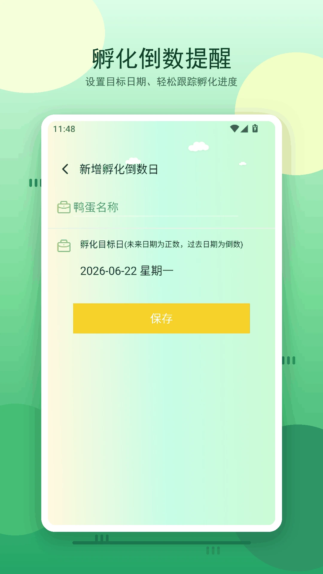 合个数据同步