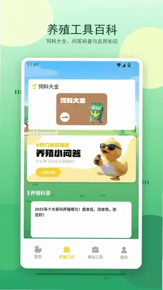 合个鸭子app最新版预览图
