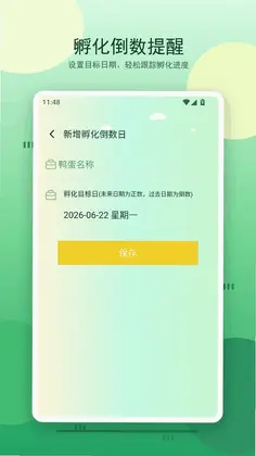 合个鸭子app最新版预览图